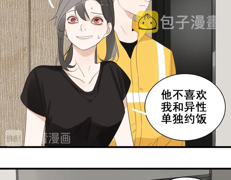 第4话 意味不明的邀请70