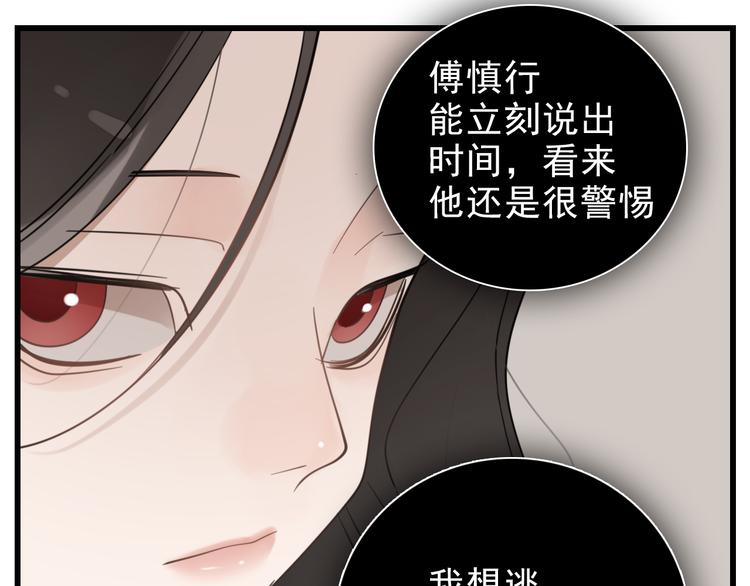 第64话  心疼？69