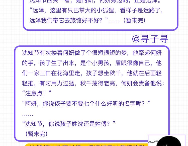 第26话 莫名的电话134