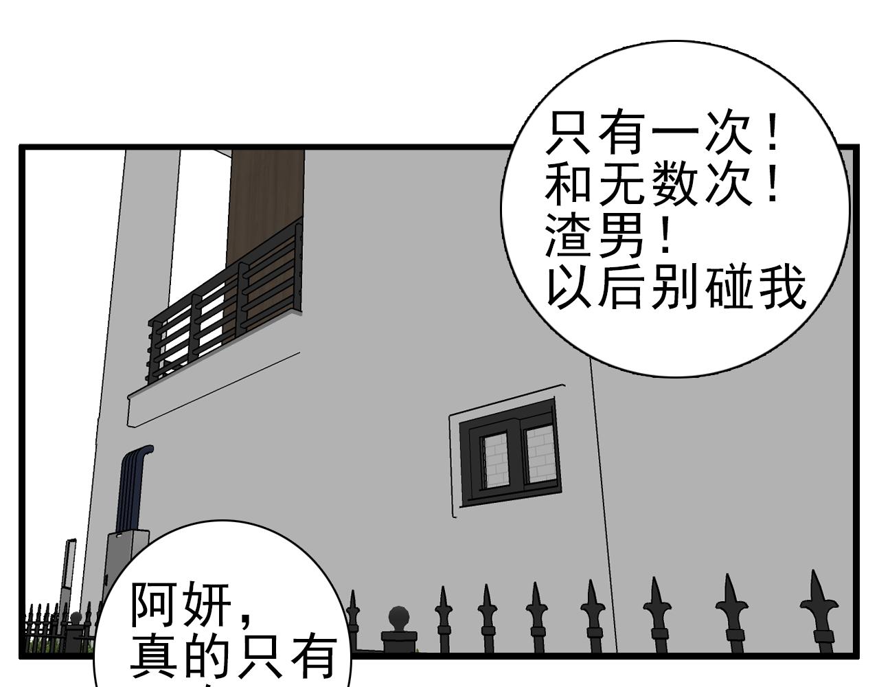 第105话互相羡慕97