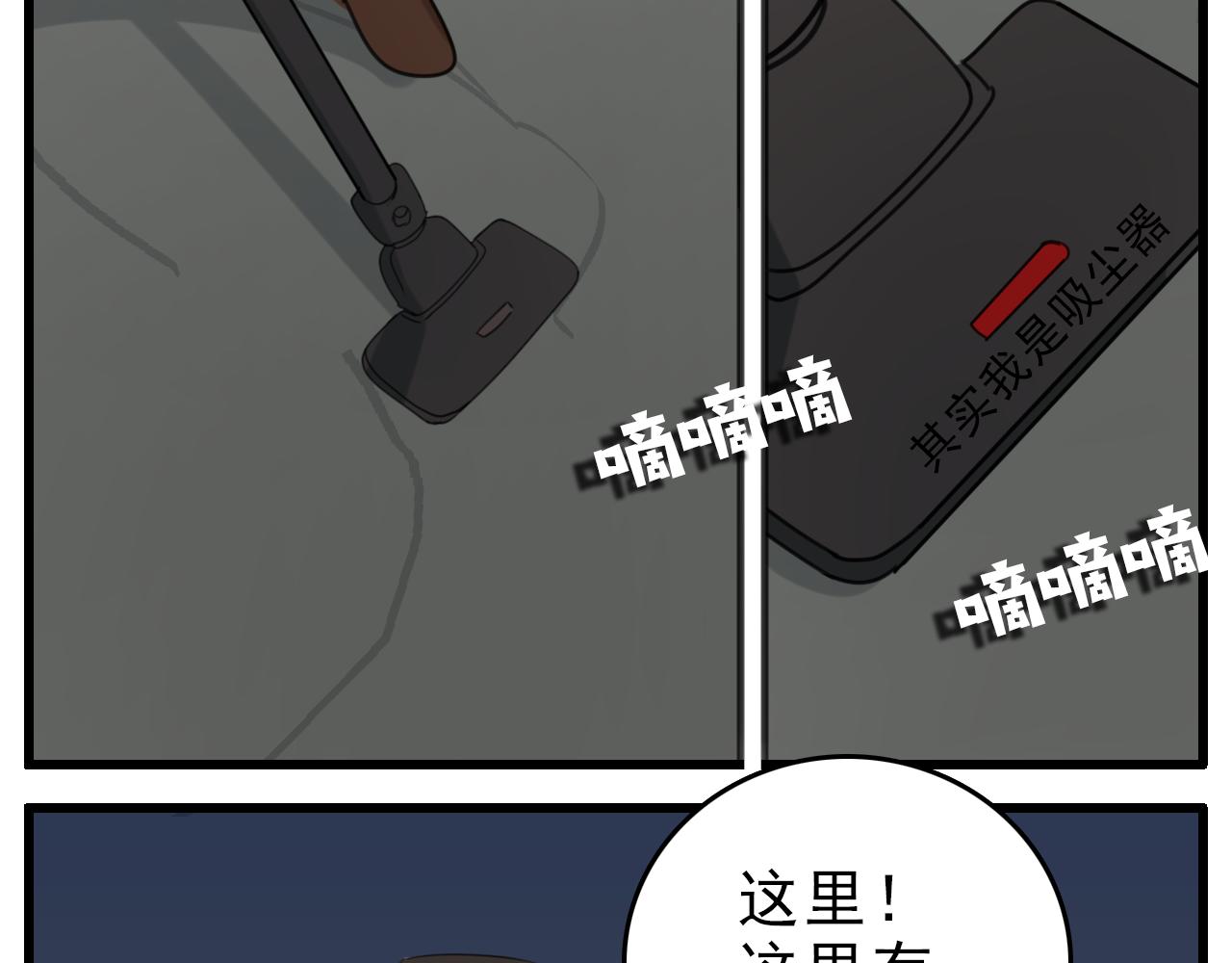 第94话   拿捏84