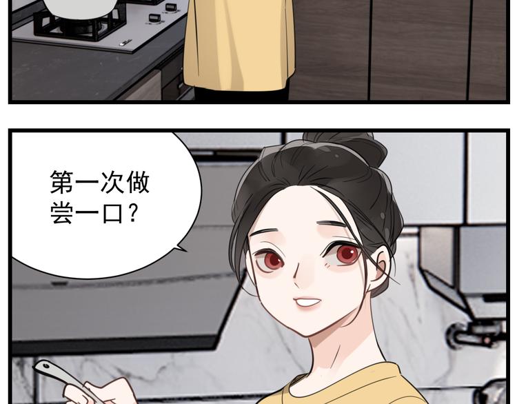 第64话  心疼？21