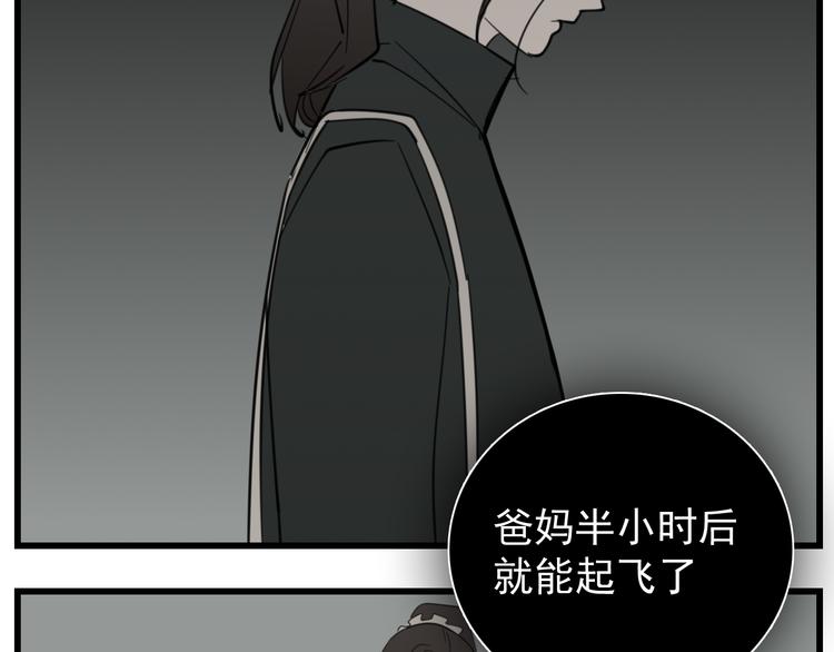第60话  孤身一人31