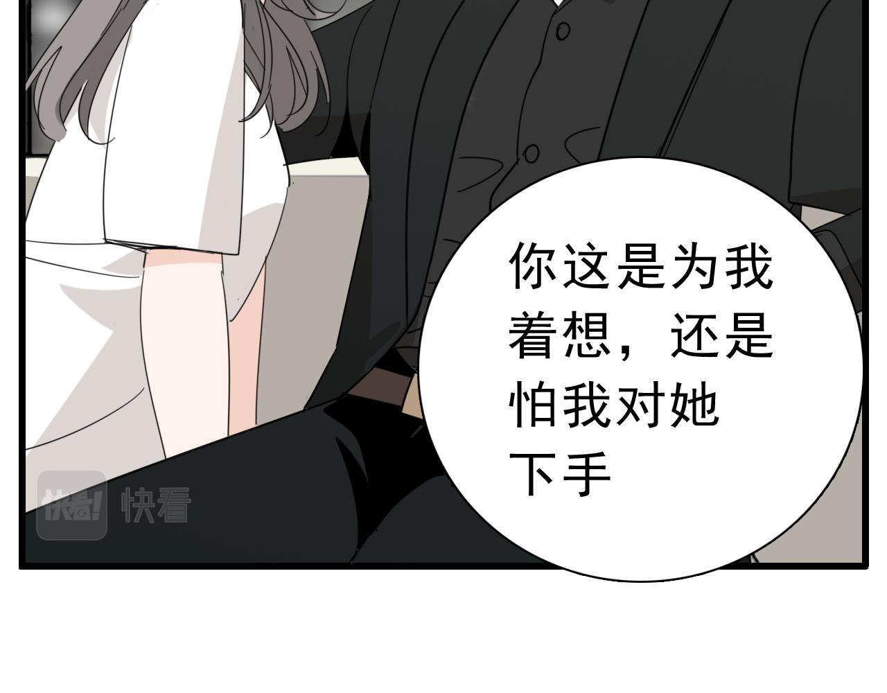 第97话 衆叛亲离57