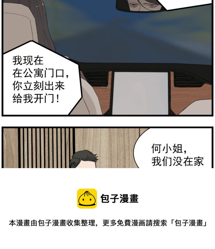 第43话 自我暴露16