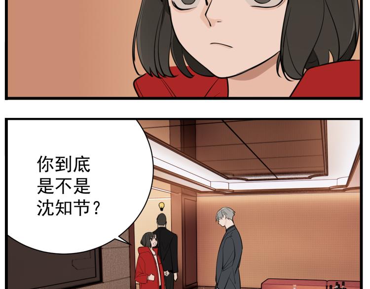 第51话  “痴情”傅上线37
