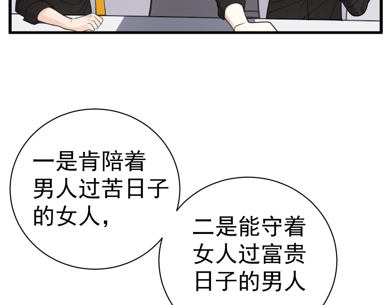 第93话  重燃希望25