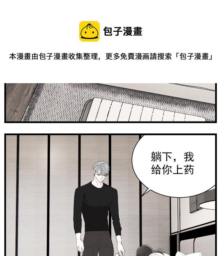 第55话 没错，是上药啊！12