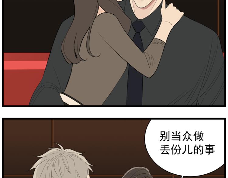 第41话 陈禾果铤而走险！！37