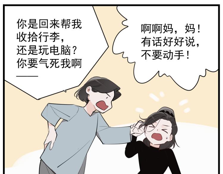 第59话 恃宠而骄68