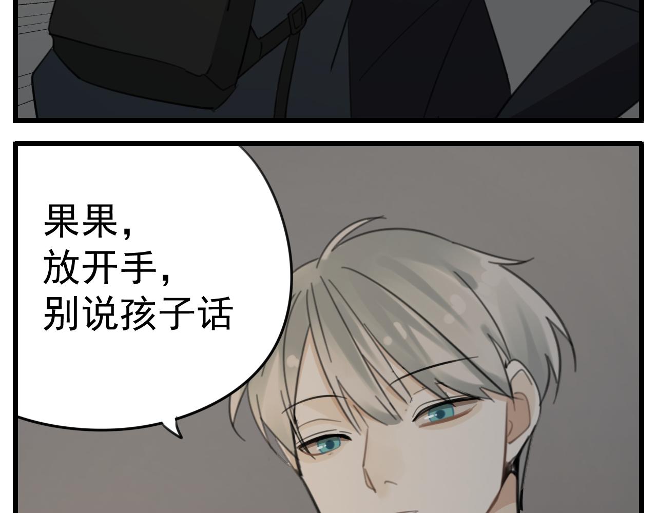 第87话又是卑微的一天49