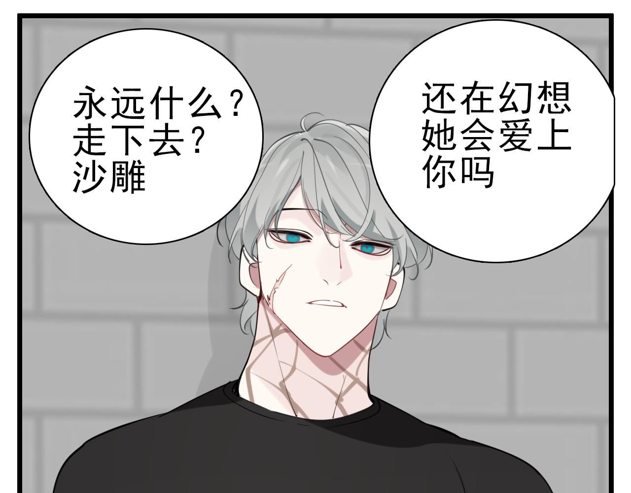 第105话互相羡慕7