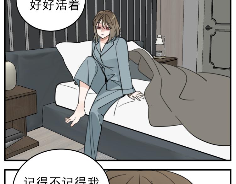 第82话  梁远泽死了？118