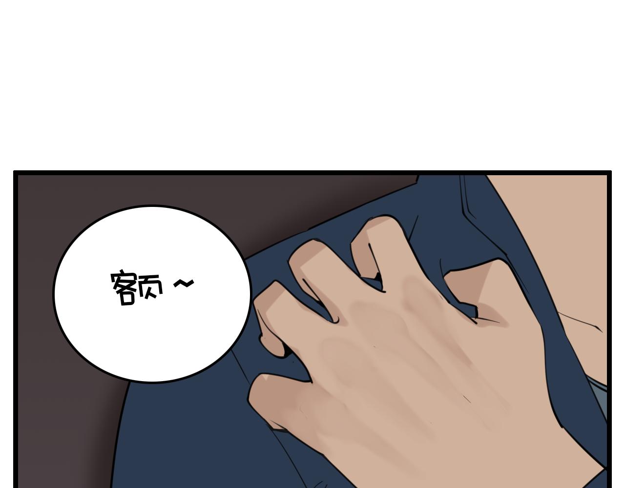 第91话 遇袭75