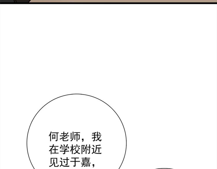 第15话 於嘉出现55