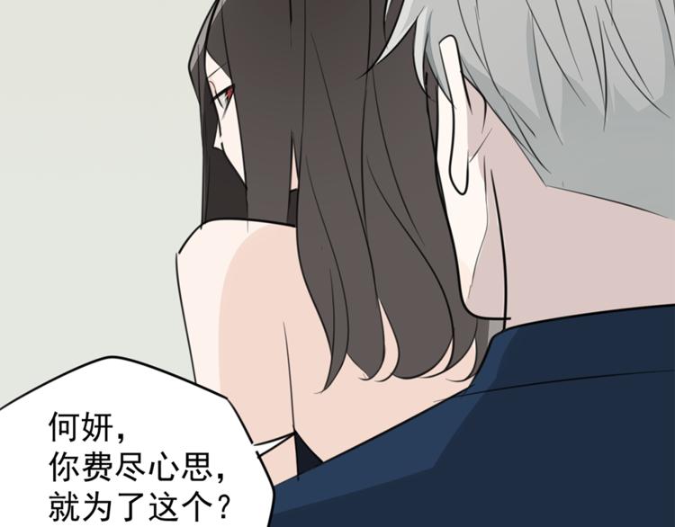 第35话 与狼共舞，步步爲营81