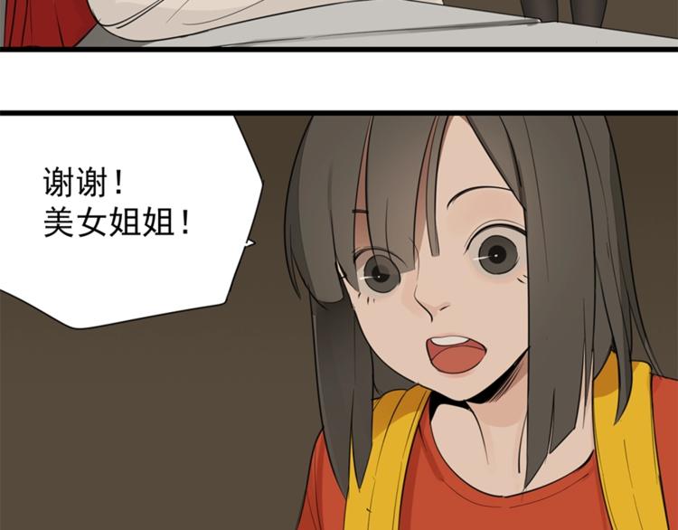 第21话 陈警官女儿出现？39