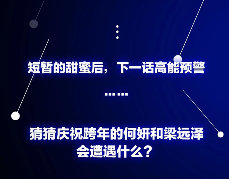 第27话 给你撑起一片天地！121