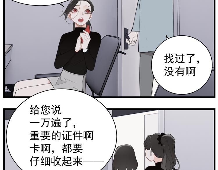 第59话 恃宠而骄57