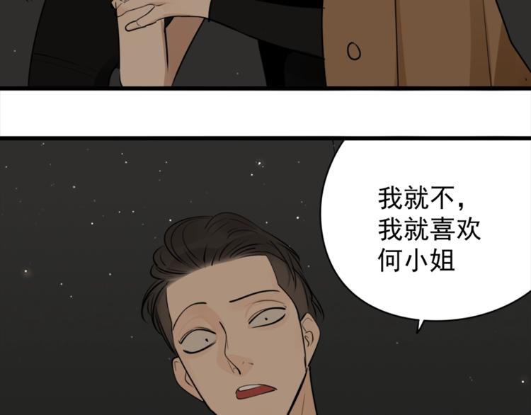 第14话 傅慎行当场翻脸！？13