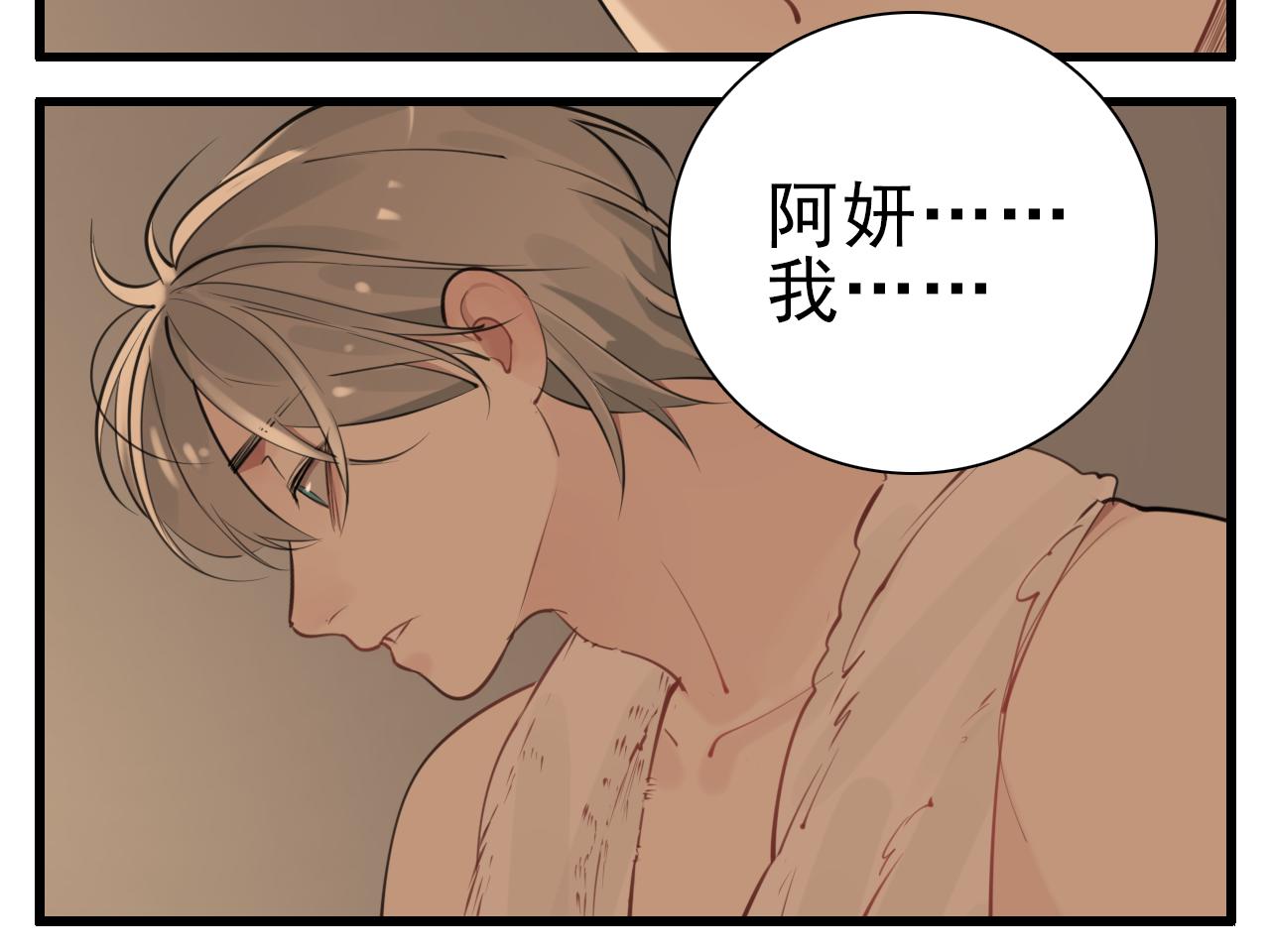 第105话互相羡慕33
