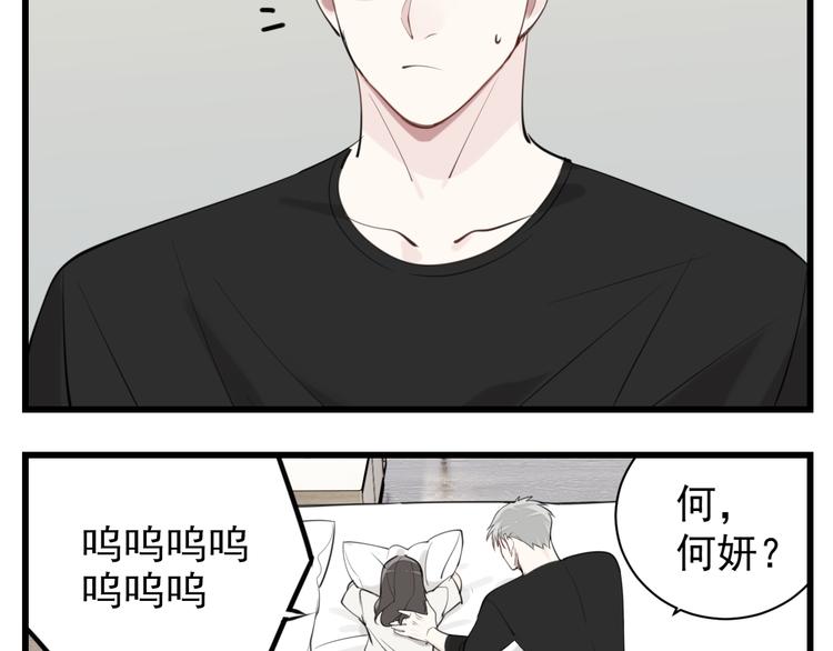 第55话 没错，是上药啊！42