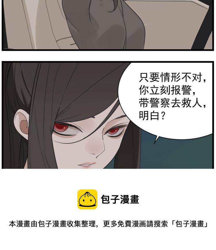 第43话 自我暴露34