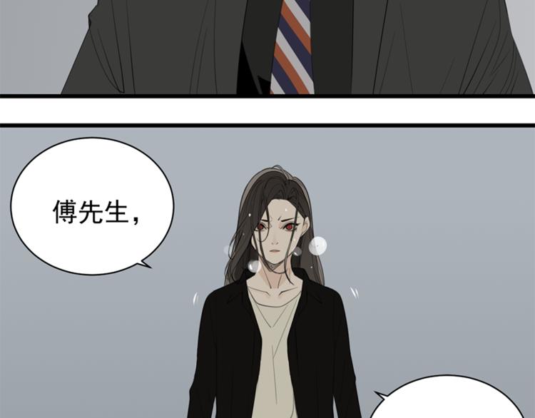 第33话 你拿自己来要挟我？44