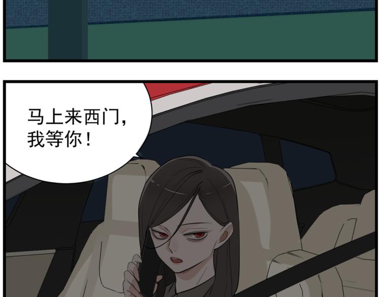 第43话 自我暴露28