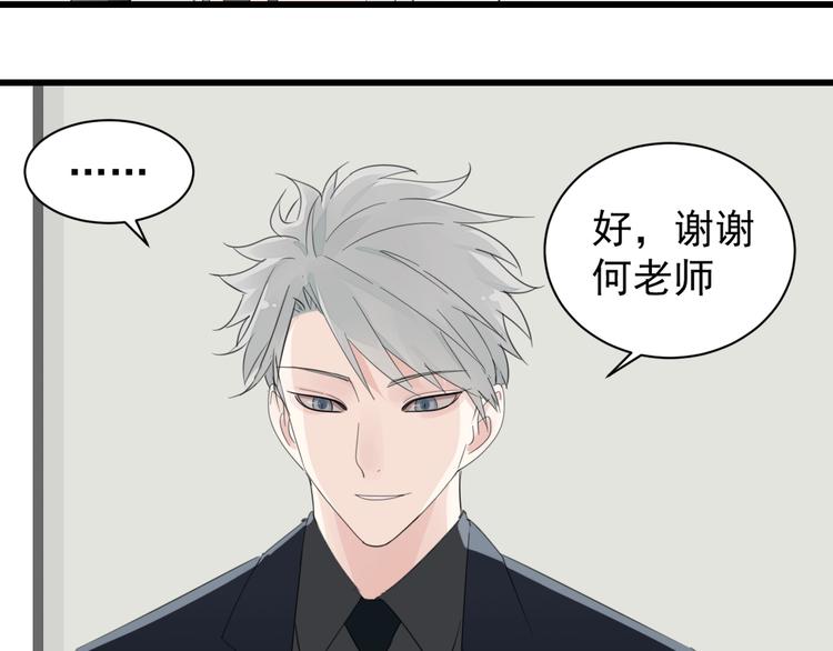 第3话 试探？31