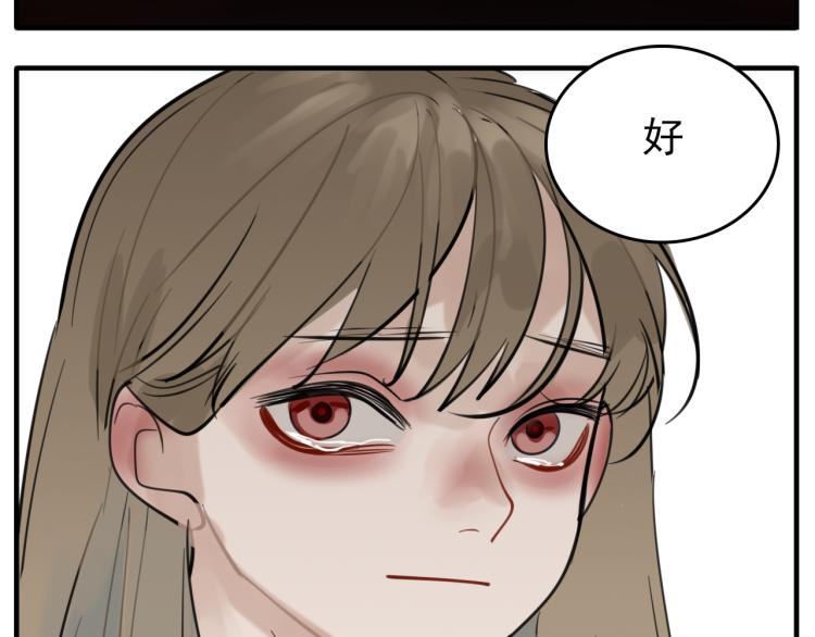 第82话  梁远泽死了？113