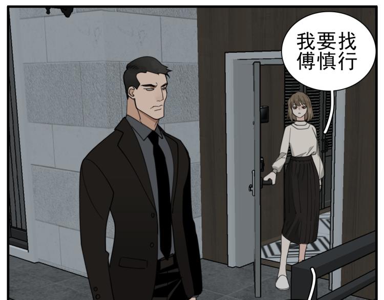 第82话  梁远泽死了？63