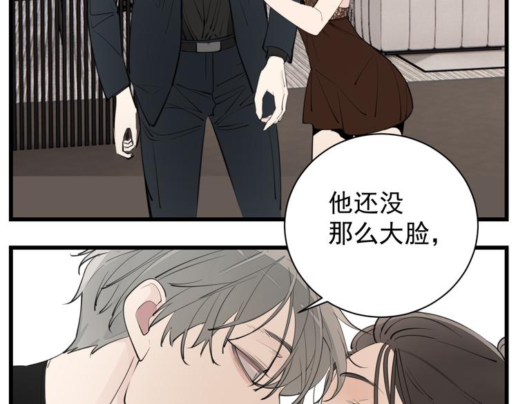 第50话 试探开始23