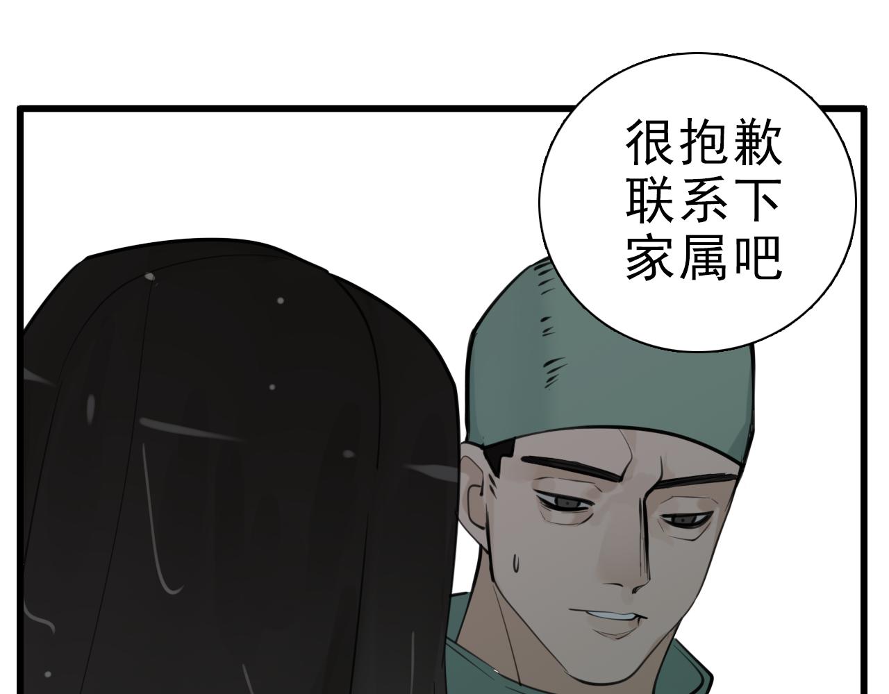 第106话孩子38
