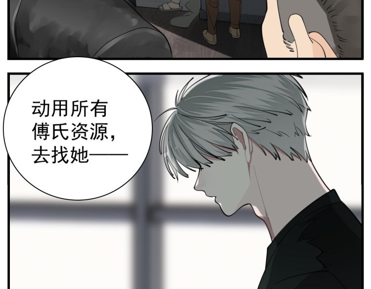 第76话 不要被我抓到7