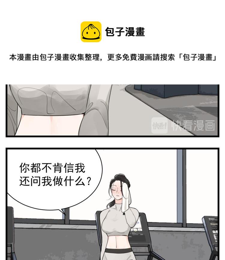 第56话  放弃挣扎？22
