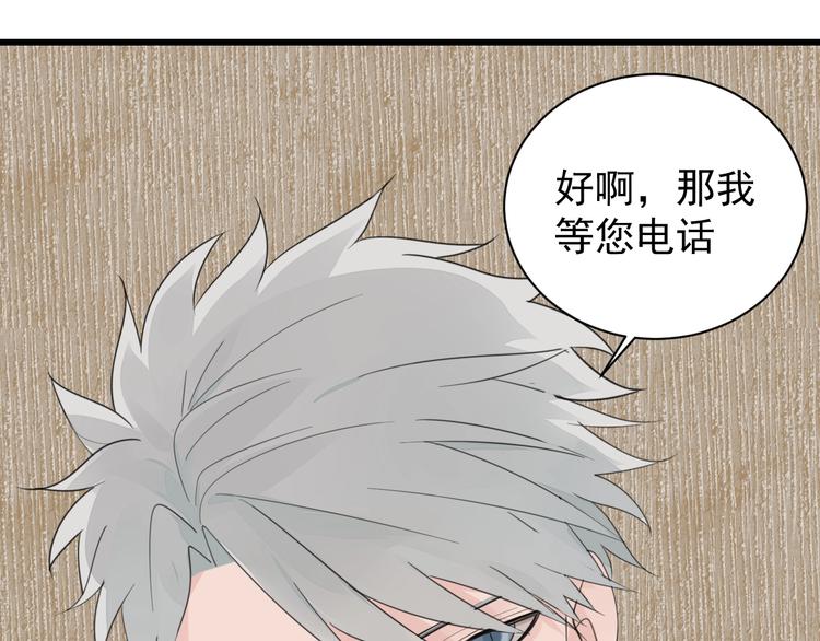 第4话 意味不明的邀请75