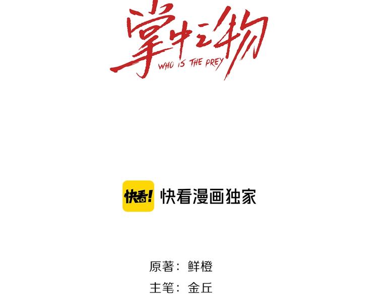 第40话 让你放下戒备31