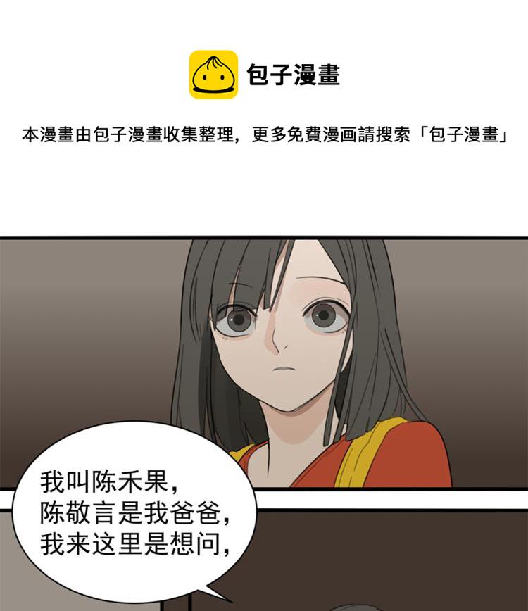 第26话 莫名的电话20