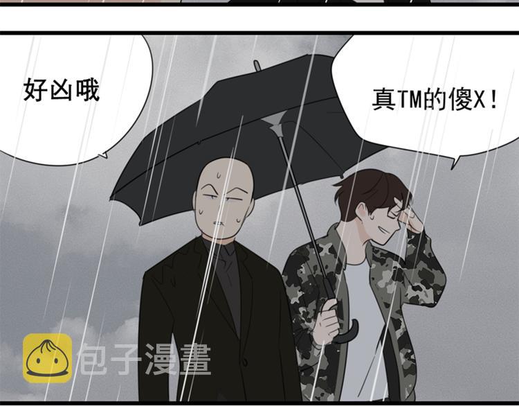 第33话 你拿自己来要挟我？88