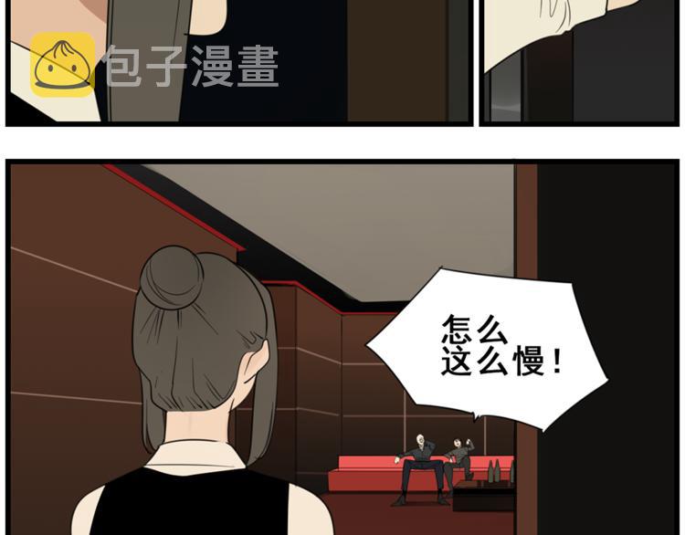 第41话 陈禾果铤而走险！！63