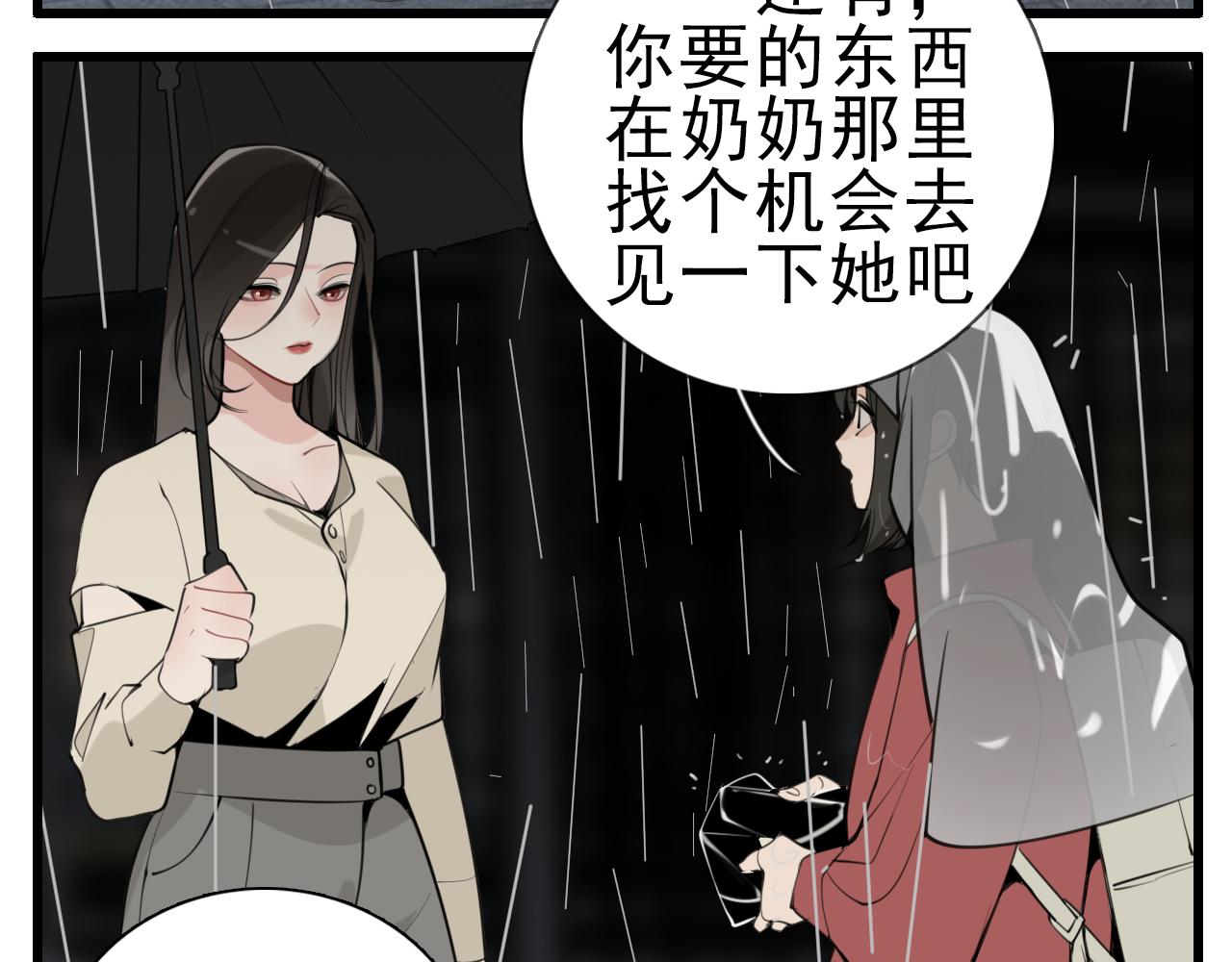 第105话互相羡慕117