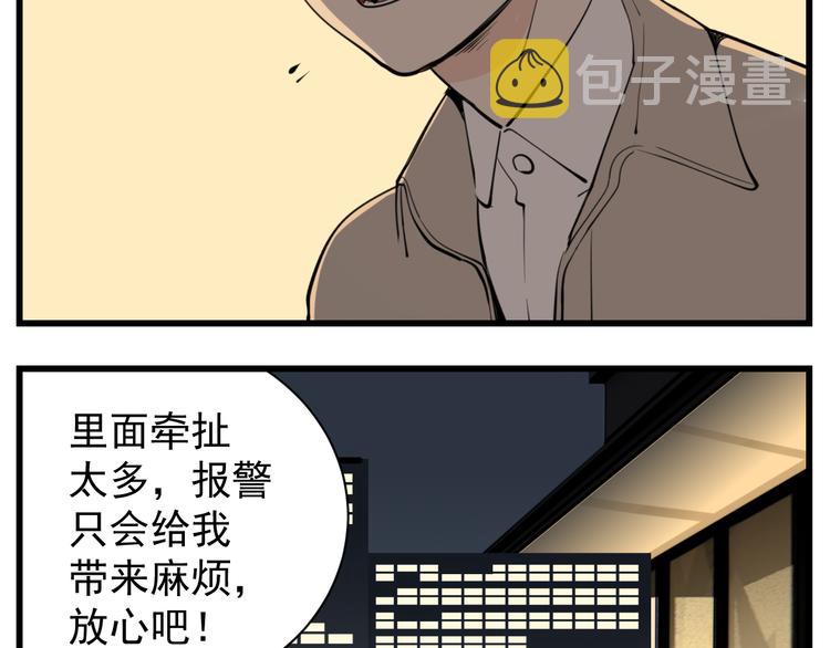 第53话 发怒飙车7