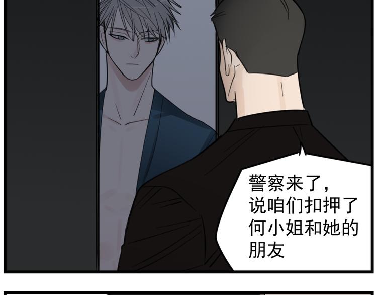 第45话 傅慎行你输了！17