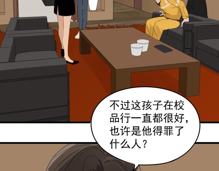 第4话 意味不明的邀请28