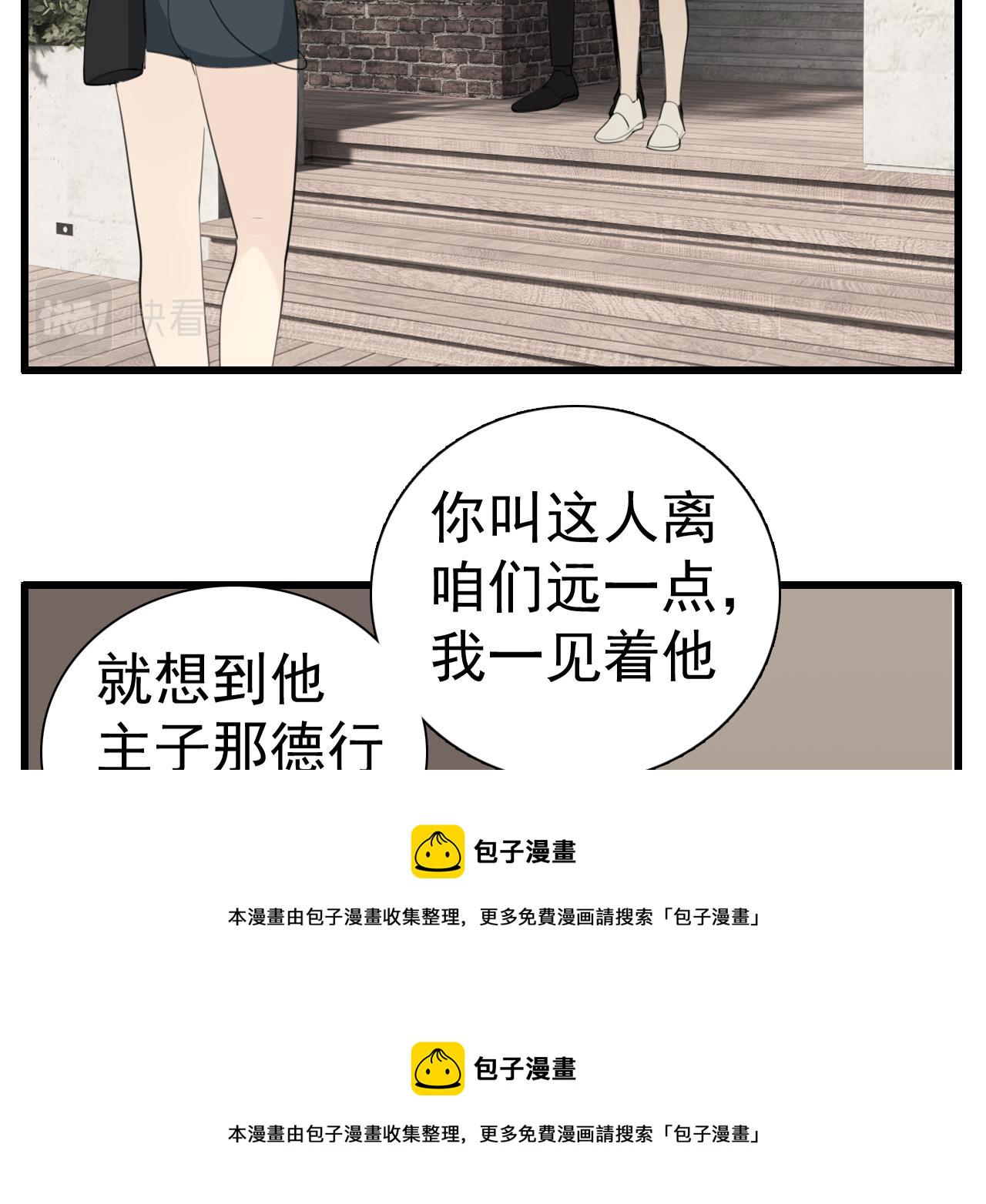 第102话闺蜜的坦白30