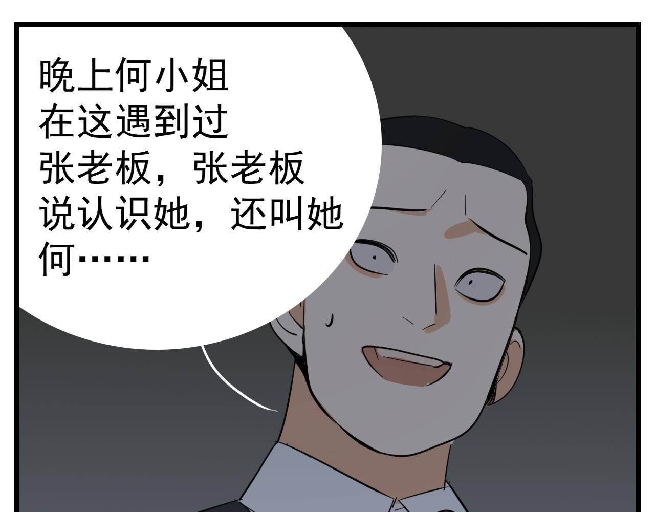 第98话  噩梦83