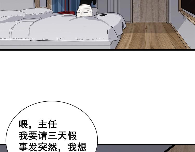 第10话 酒店里的意外？25