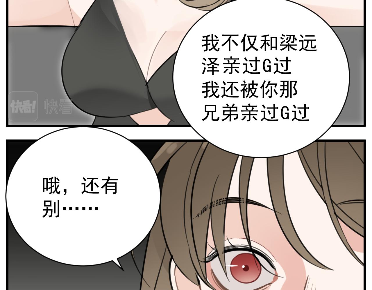 第84话 让步75