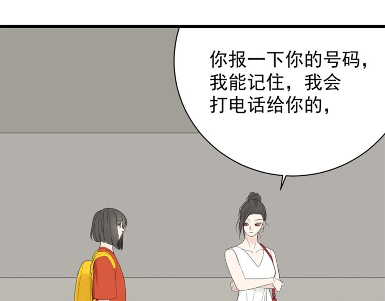 第21话 陈警官女儿出现？136